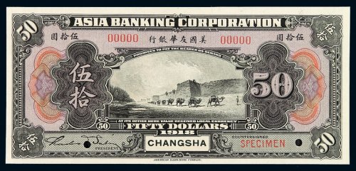 1918年美国友华银行伍拾圆银元票样票一枚，长沙地名，加盖“SPECIMEN”并打孔，全新