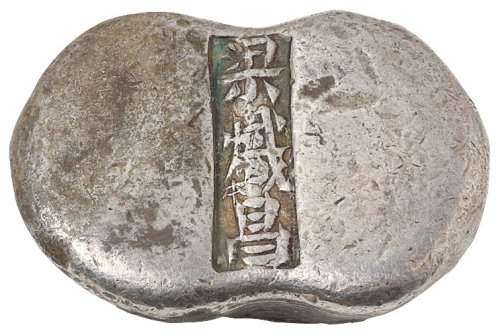河南“梁炽昌 本”五两腰锭一枚，重量：199.9克，品相极美