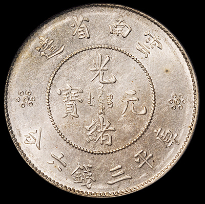 1911年新版云南省造光绪元宝库平三钱六分银币一枚，“马尾珠细尾龙”版，深打，PCGS MS62