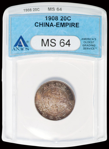 光绪年造造币总厂一钱四分四厘 ANACS MS 64