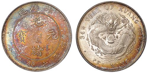 北洋34年7.2钱1枚Genuine