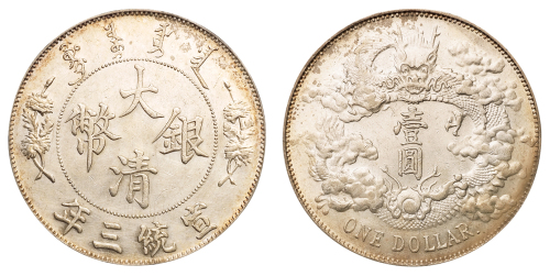 宣统三年大清银币壹圆一枚，“DOLLAR”后带点版式，极美至近未使用品