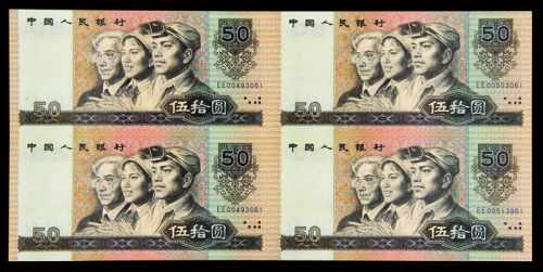 1980年第四版人民币伍拾圆四方连连体钞二组连号，装帧，全新