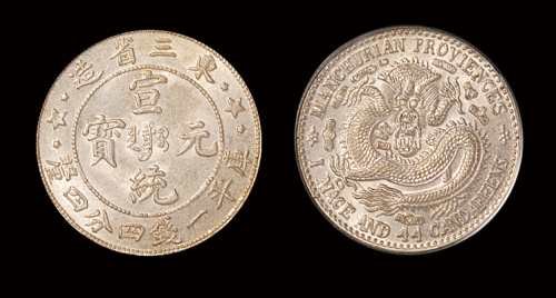 东三省1.44钱毛角龙MS63