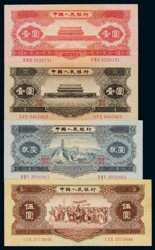1953第二版人民币红壹圆、贰圆各一枚；1956年黑壹圆、伍圆各一枚，全新