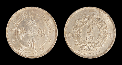 湖北小字壹两银币AU Details