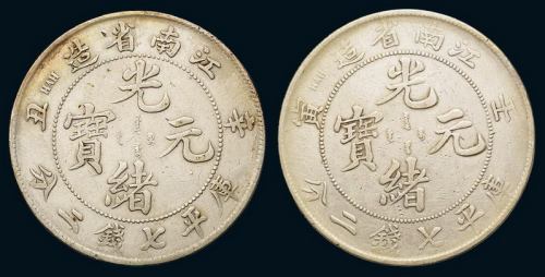 1901年辛丑、1902年壬寅江南省造光绪元宝库平七钱二分银币各一枚，极美品