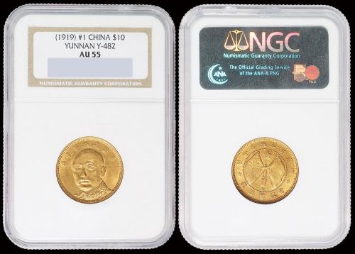 1919年唐继尧像拥护共和纪念金币拾圆一枚，NGC AU55