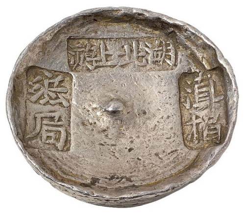 清代湖北“湖北上游 滇捐总局”五两圆锭一枚，重量：177克，存世甚少，品相颇佳清初开始云南就一直是受协省份。协饷又称协拨，是指每年春、秋两季，各省上报库存银款，经户部核实和全年开支预算后，指定有余的省