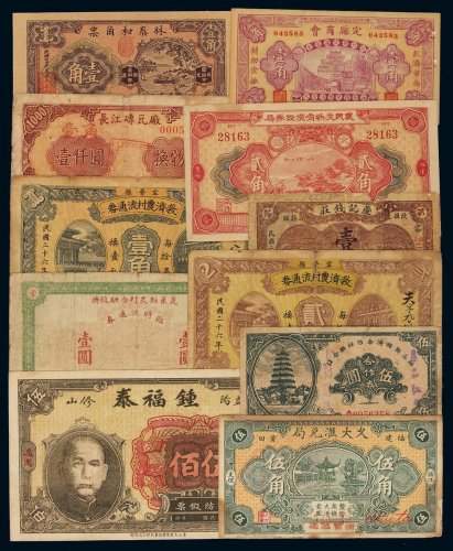 民国时期代价券一组十一枚，其中包括：河北定县商会壹角、庆记钱庄壹角、离石县经济合作社合作券伍圆、长江砖瓦厂换物证壹仟圆、久大汇兑局伍角、林泰和角票壹角、农民交换有价证券局贰角、宁晋县救济农村流通券壹角