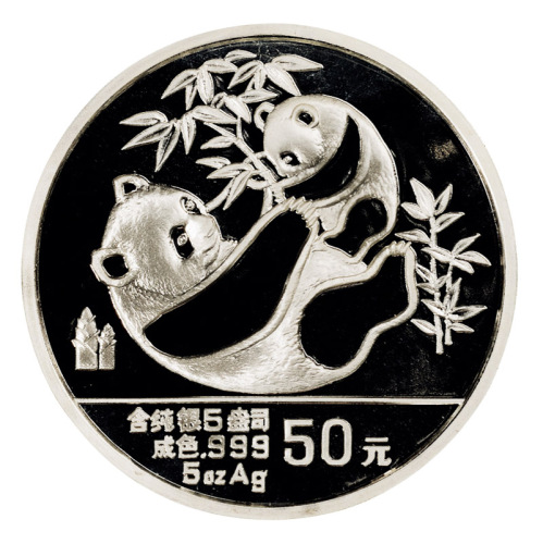 1989年熊猫纪念银币一枚，精制，面值50元，重量5盎司，成色99.9%，发行量10000枚，附证书