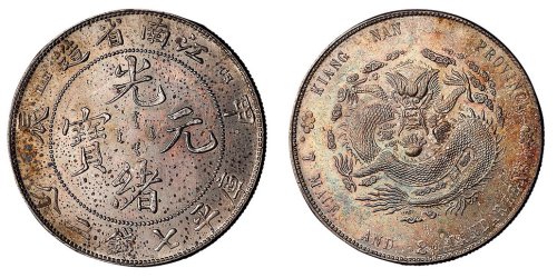 1904年甲辰江南省造光绪元宝库平七钱二分银币一枚