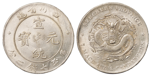 1909年四川省造宣统元宝库平七钱二分银币一枚，英文倒“V”，原色原光，龙鳞满打，近未使用至完全未使用品