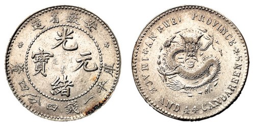 1897年安徽省造光绪元宝库平一钱四分四厘银币一枚