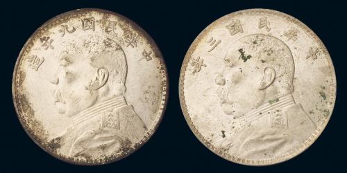 民国三年、九年袁世凯像壹圆银币各一枚，完全未使用品