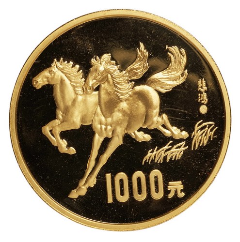 1990年马年十二盎司精制金币一枚