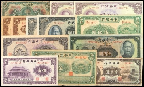民国时期中央银行法币券一组一百七十七枚，包括中华书局版、保安版、华德路版、美钞版、中央版、中信版、百城版等，内含百城版伍拾圆、中华书局版伍角、壹万圆“小山水”、美钞版壹圆各一枚；中信版伍拾圆、壹佰圆、