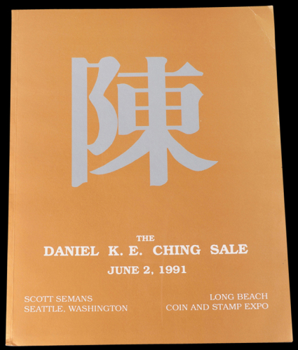 1991年Daniel Ching（陈丹尼）收藏中国及东方钱币拍卖目录一册，英文，全书共计拍品1375项，黑白图片，内附成交价表，保存极佳，九五成新陈丹尼是知名华裔美籍钱币收藏家，对中国币研究颇深，师