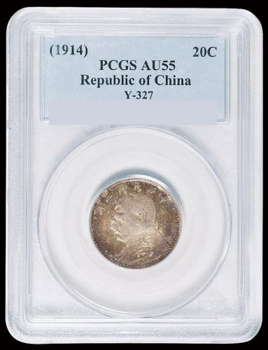民国三年袁世凯像贰角银币一枚，PCGS AU55