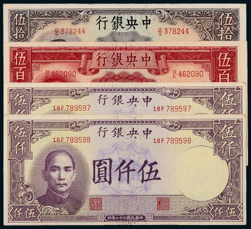 中央银行德纳罗纸币4枚