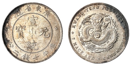 1909年广东省造宣统元宝库平七钱二分银币一枚