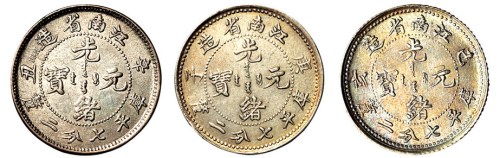 1899年己亥、1900年庚子、1901年辛丑江南省造光绪元宝库平七分二厘银币各一枚