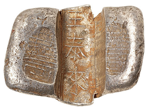 清代云南“王泰来”单槽锭一枚，重量：46克