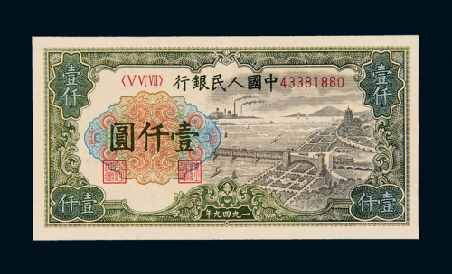 一版币壹仟圆钱江大桥