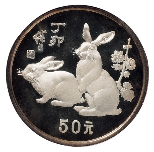1987年兔年5盎司精制银币一枚