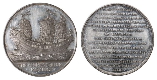 1848年英国铸造第一艘中国戎克船驶抵伦敦纪念精铸镜面纪念章一枚
