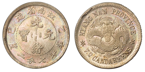 1905年乙巳江南省造光绪元宝库平七分二厘银币一枚，直径：19毫米，原铸光泽，五彩氧化，品相罕见，完全未使用品