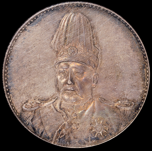 1914年袁世凯像共和纪念壹圆银币一枚，原包浆，NGC MS62