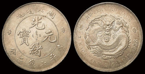 1895年湖北省造光绪元宝库平七钱二分银币一枚，原味包浆，状态极佳，完全未使用品