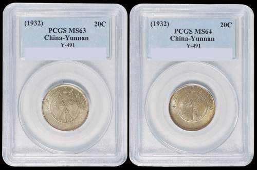 民国二十一年云南省造双旗贰角银币二枚，PCGS MS63、MS64