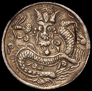 1905年新疆饷银一钱银币一枚，评级入盒极少见，PCGS Genuine，近未使用品