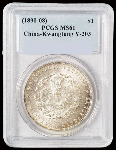 1890年广东省造光绪元宝库平七钱二分银币一枚，PCGS MS61
