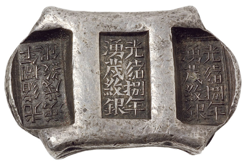 清代云南“光绪八年 湧茂纹银”五两牌坊锭一枚，重量：135克，纪年牌坊锭极少见