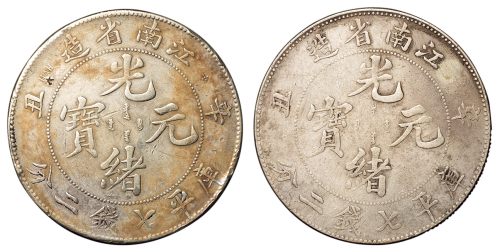 1901年辛丑江南省造光绪元宝库平七钱二分“六点花”、无英文版各一枚，版式稀见，美品至极美品