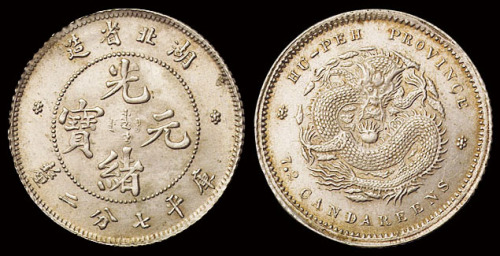 1895年湖北省造光绪元宝库平七分二厘银币一枚，原味，完全未使用品