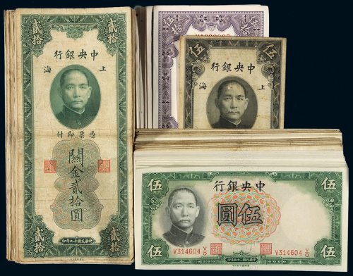 民国十九年中央银行美钞版关金券上海伍圆一枚、伍拾圆六枚、贰拾圆五十五枚，二十五年中央银行法币券华德路版伍圆三十八枚，德纳罗版伍圆一百一十枚，部分连号，总计二百零三枚，七十余枚品相全新，其余八成至九五成