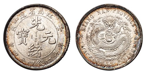 1902年壬寅江南省造光绪元宝库平一钱四分四厘银币一枚