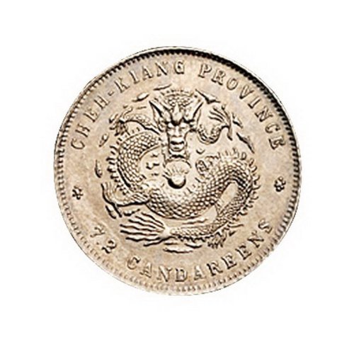 1899年浙江省造光绪元宝库平七分二厘银币一枚