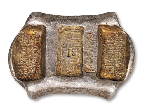 清代云南“童福盛号 捌月纹银”五两牌坊锭一枚，重量：153.4克，极美品