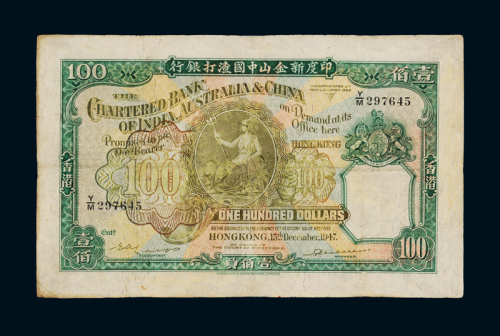 1947年印度新金山中国渣打银行壹佰圆纸币一枚，七五成新