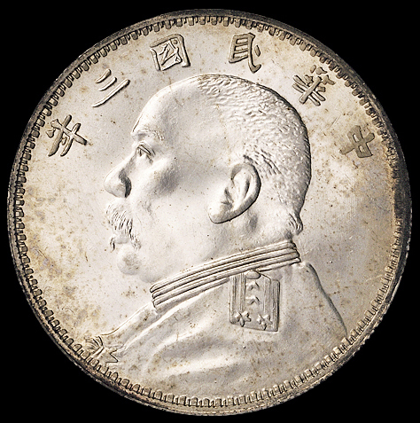 民国三年袁世凯像壹圆银币一枚，“O”版、三角“圆”，原铸银光，品相完美，完全未使用品
