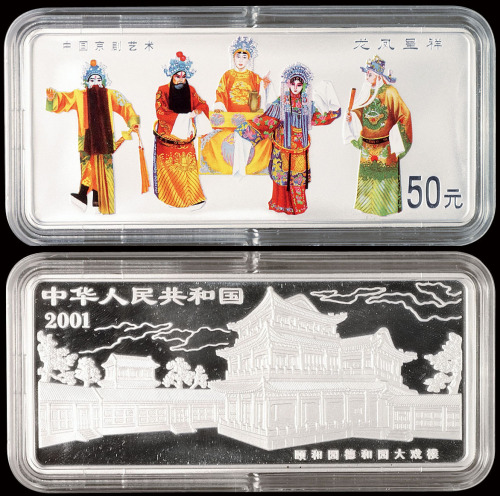 2000年中国京剧艺术彩色银币5盎司龙凤呈祥 完未流通