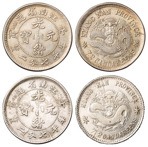1902年壬寅江南省造光绪元宝库平七分二厘银币二枚，直径：19毫米，其中，凹眼细鳞、大英文字小星花、直点“寅”版一枚，老包浆，完全未使用品；另一枚为凸眼粗鳞、小英文字大星花、斜点开口“寅”版，少见，近