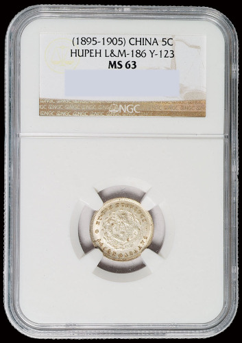 1895年湖北省造光绪元宝库平三分六厘银币一枚，诺曼雅克斯旧藏，NGC MS63