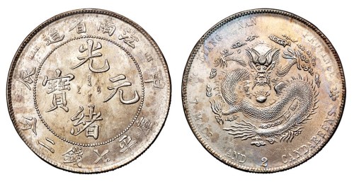 1904年甲辰江南省造光绪元宝库平七钱二分银币一枚