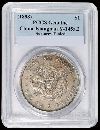 1898年戊戌江南省造光绪元宝库平七钱二分银币一枚，PCGS Genuine，近未使用至完全未使用品